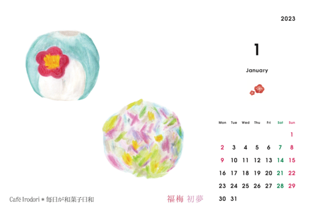 毎日が和菓子日和 | オリジナル和菓子グッズ | 2023年カレンダー | Café Irodori コラボ