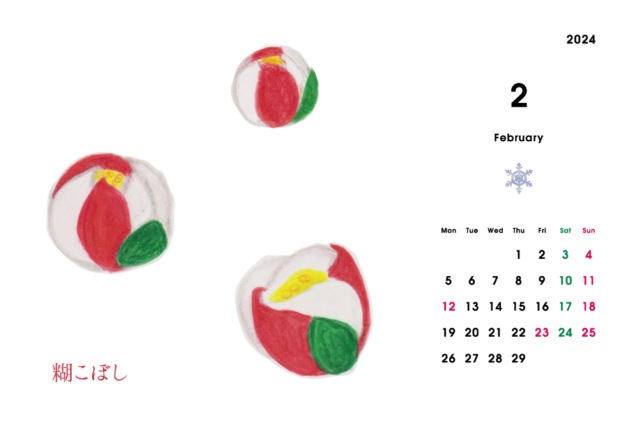 毎日が和菓子日和 | オリジナル和菓子グッズ | 2024年カレンダー | 季節の花の和菓子（上生菓子の意匠）